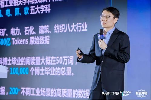 騰訊科技Hi Tech Day暨2023數字開物大會 智能涌現引領工業互聯網數據服務，通往無限未來