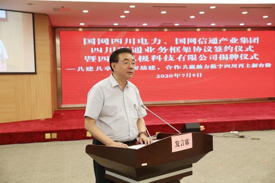 共建共享，協同發力新基建——國網四川電力、國網信產集團與四川聯通簽署工業互聯網數據服務合作協議